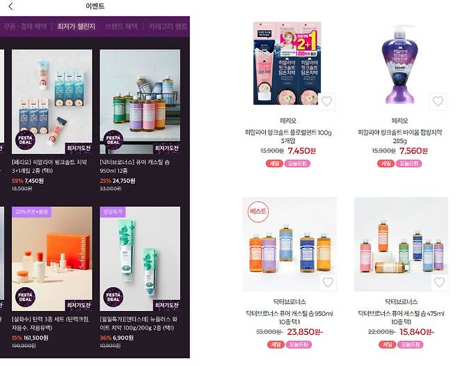 헤럴드경제가 비교해 본 결과, 페리오 히말라야 핑크솔트 치약의 경우 7450원에 올리브영에서는 3개, 뷰티컬리에서는 4개를 구입할 수 있었다. 단 일부 제품은 올영세일 상품과 동일하거나 더 저렴한 경우가 있었다. [각 사 세일 당시 판매페이지 캡처]