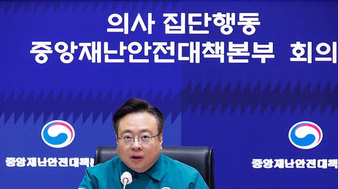 의사 집단행동 대응 중대본에서 발언하는 조규홍 복지부 장관