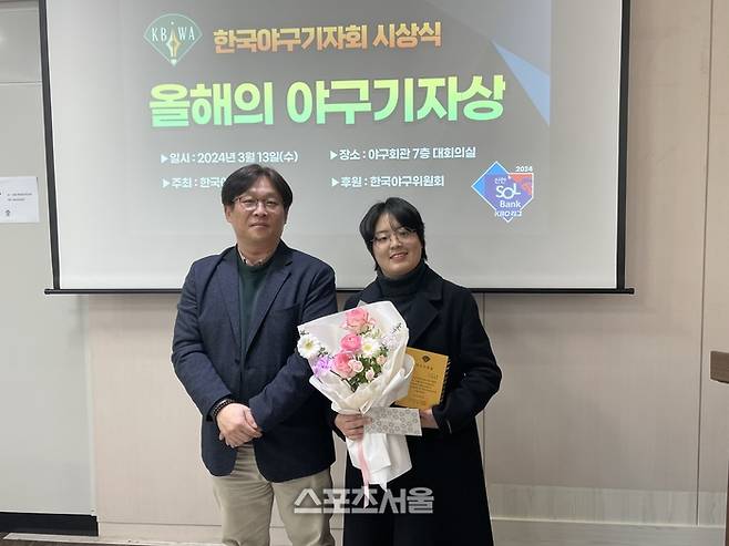 한국야구기자회 정세영 회장(왼쪽)과 스포츠서울 황혜정 기자. 도곡동 | 김동영 기자 raining99@sportsseoul.com