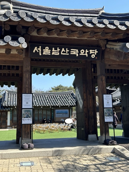 서울남산국악당 입구.