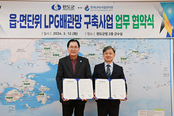 신우철 완도군수(왼쪽)이 한국LPG사업관리원과 읍면 단위 LPG 배관망 구축 사업 추진을 위한 업무 협약을 체결하고 기념사진을 찍고 있다 [사진=완도군]