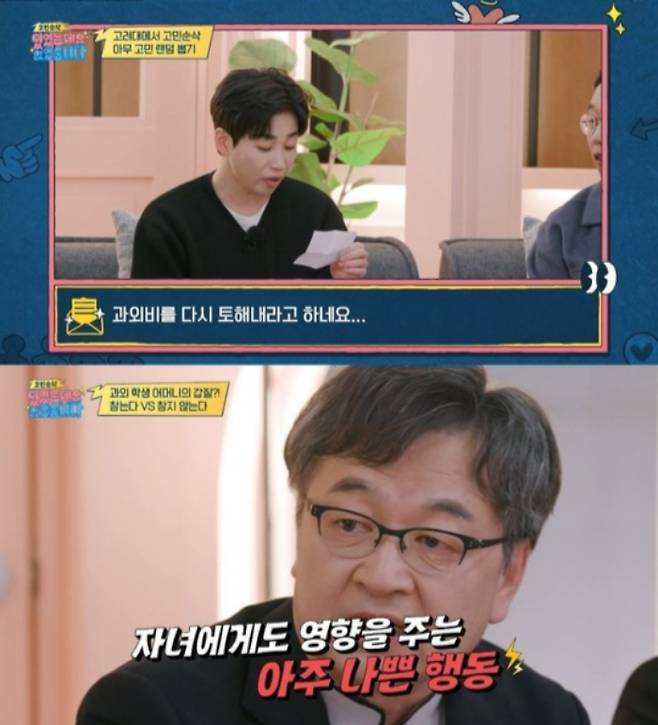 /사진=MBC 에브리원 '고민순삭-있었는데요 없었습니다'