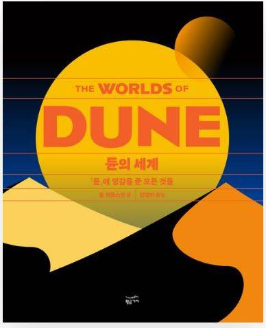 [황금가지 제공]