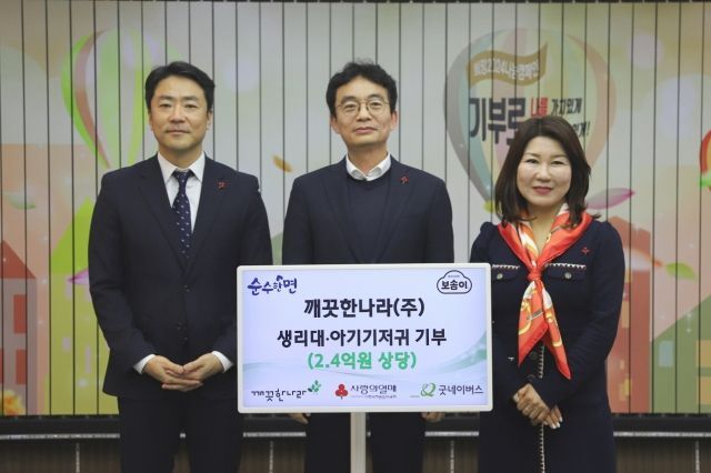 12일 서울 중구 사랑의열매 회관에서 깨끗한나라의 기부 물품 전달식이 진행된 가운데 참석자들이 기념사진을 촬영하고 있다. 왼쪽부터 현대중 굿네이버스 대외협력실장, 최성 깨끗한나라 홈앤라이프 사업부장, 김경희 사랑의열매 사회복지공동모금회 사회공헌본부장. 깨끗한나라 제공