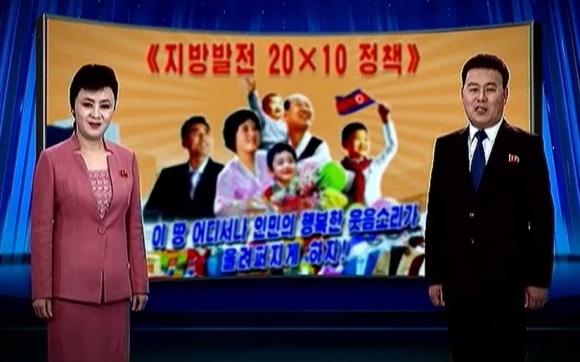 북한 뉴스프로그램 자료사진