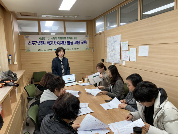 지난 12일 과천시 맑은물사업소 수도검침원들이 '찾아가는 복지교육'을 받고 있다. ⓒ과천시 제공