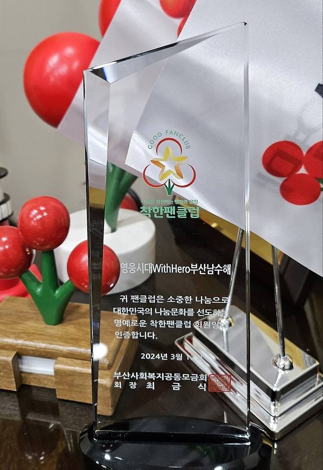 영웅시대 WithHero 부산남수해 제공