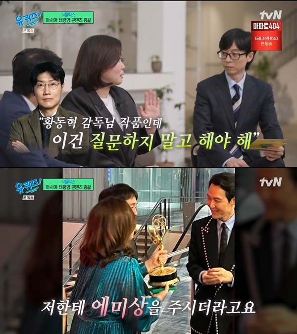 ‘유 퀴즈 온 더 블럭’. 사진 l tvN 방송 화면 캡처