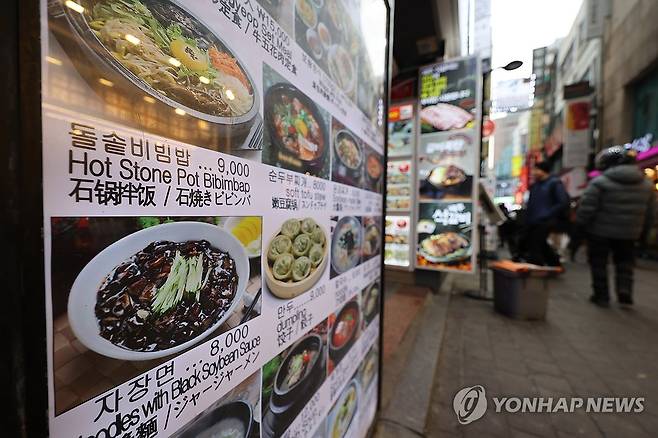 고물가·고금리 부담에 먹거리 소비 2년 연속 줄었다 (서울=연합뉴스) 박동주 기자 = 지난해 음식료품 소비가 줄어들어 2년 연속 감소세를 지속한 것으로 나타났다. 사진은 7일 서울 명동 거리의 음식점 앞. 2024.2.7 pdj6635@yna.co.kr