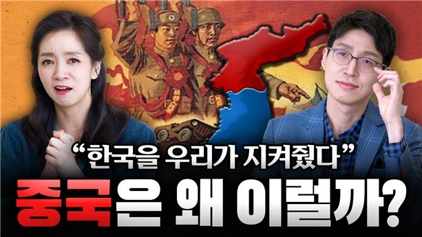 '히스토리 앵글'(히글) 영상 이미지  [동북아역사재단 제공. 재판매 및 DB 금지]