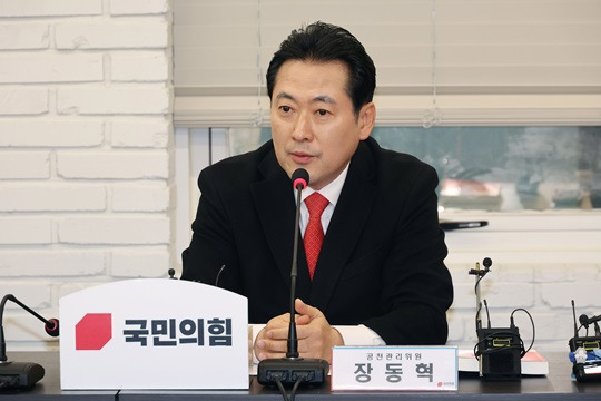 장동혁 국민의힘 공천관리위원이 지난 1월 국민의힘 당사에서 열린 공천관리위원회 1차회의에서 발언하고 있다. 사진=뉴시스