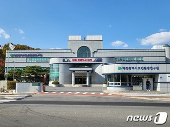 대전보건환경연구원 ⓒ News1