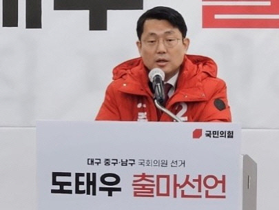 도태우 국민의힘 대구 중남 후보. 연합뉴스