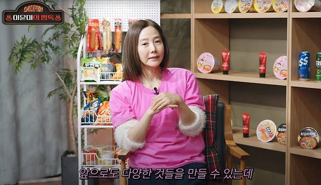가수 강수지(56)가 자신만의 아침 식단으로 삶은 계란, 고구마, 당근, 양배추, 견과류를 꼽았다./사진=유튜브 채널 ‘이윤미의 찜톡’ 캡처