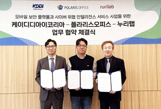 (좌측부터)조상인 케이디디아이코리아 ICT 사업본부 본부장, 이해석 폴라리스오피스 사업총괄 부사장, 박정호 누리랩 대표이사. (사진=폴라리스오피스 제공) *재판매 및 DB 금지