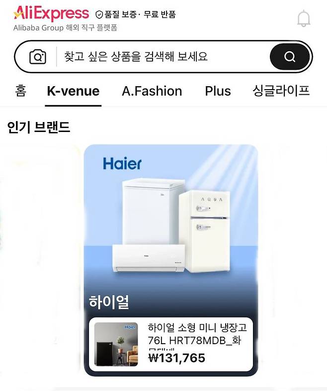 (사진=알리익 스프레스 캡처) *재판매 및 DB 금지