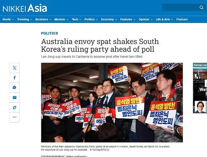 니케이아시아 홈페이지 캡처