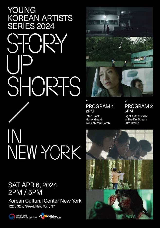 뉴욕한국문화원서 '영 코리안 아티스트' 공연·시사회 [뉴욕한국문화원 제공. 재판매 및 DB 금지] photo@yna.co.kr