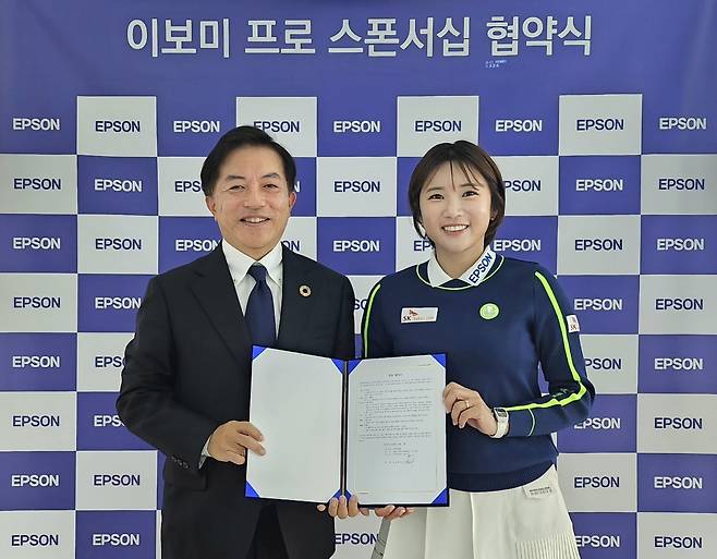 이보미(오른쪽)와 한국엡손 후지이 시게오 대표. [한국엡손 제공. 재판매 및 DB 금지]