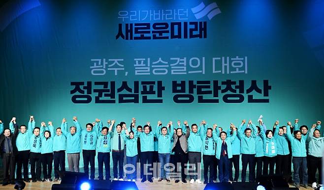 새로운미래 당직자들이 10일 오후 광주 서구 김대중컨벤션센터에서 열린 ‘광주, 필승 결의대회’에 참석해 지지자들을 향해 인사하고 있다. (사진=뉴스1)
