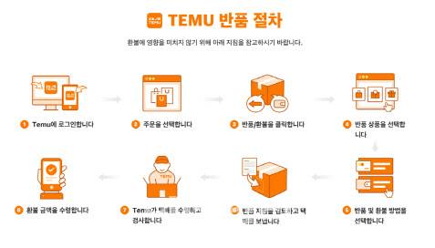 테무 화면 갈무리