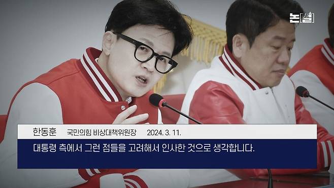 수사망 좁혀오자 ‘대사 도피’, 윤 대통령 ‘셀프 게이트’ 비화 [논썰] 한겨레TV