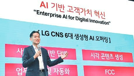 LG CNS가 국내 생성형 AI 시장에서 게임체인저 역할을 하고 있다. 사진은 LG CNS AI센터장 진요한 상무가 6대 생성형 AI 오퍼링에 대해 소개하는 모습. [사진 LG CNS]