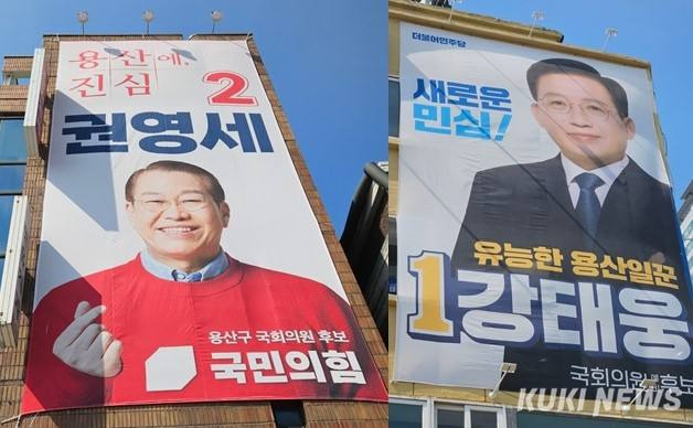 서울 용산구 삼각지역 인근에 있는 권영세 국민의힘 후보 선거사무소와 강태웅 더불어민주당 후보 선거사무소. 사진=이승은 기자