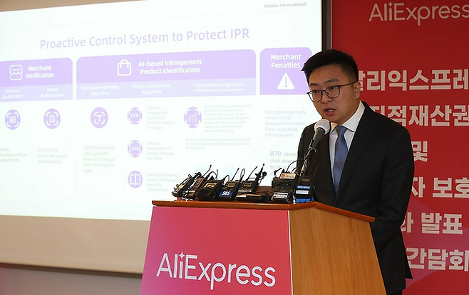 Ray Zhang, CEO of AliExpress Korea, explains the business plan at a press conference held in December last year. [Photo by Aliexpress]