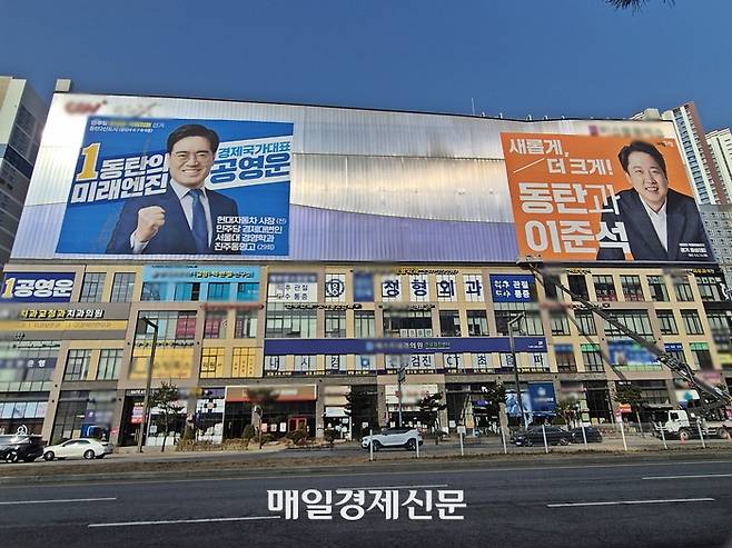 14일 오전 경기 화성시 동탄역 인근의 한 건물에 공영훈 더불어민주당 화성을 후보, 이준석 개혁신당 대표의 선거 현수막이 달려 있는 모습. 국민의힘 한정민 후보의 현수막이 빠져 있다. [이상현 기자]