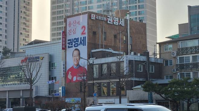 서울 용산구 한강로1가에 있는 국민의힘 권영세 의원 선거사무소/사진=정진솔