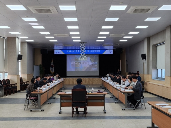 파주시는 2025년도 농림축산식품사업 예산안 심의를 위해 14일 농업기술센터 에서 김진기 파주시 부시장을 비롯한 심의위원 26명과 관련 부서 공무원 등이 참석한 가운데 파주시 농정 등 심의 위원회를 개최했다. / 사진제공=파주시