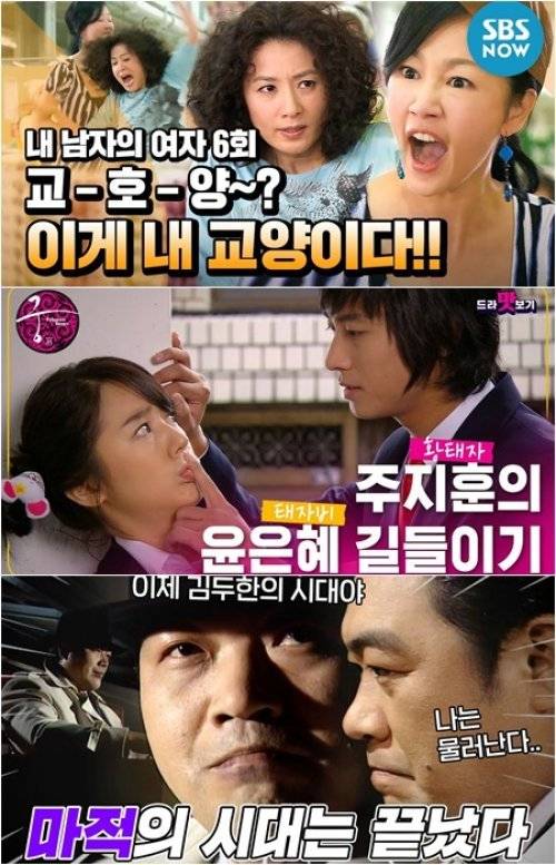 ‘옛날 드라마가 뜬다!’ ‘내 남자의 여자’, ‘궁’, ‘야인시대’(왼쪽부터) 등 과거 히트 드라마들이 유튜브나 OTT(온라인 동영상 서비스)에서 뜨거운 인기를 끌고 있다. 사진제공｜SBS·MBC 유튜브 드라마 채널 캡쳐