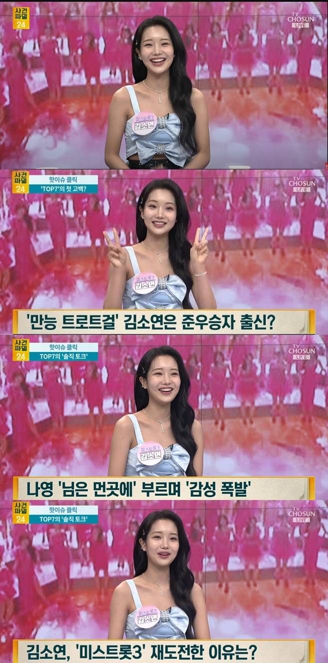 사진 I  TV CHOSUN