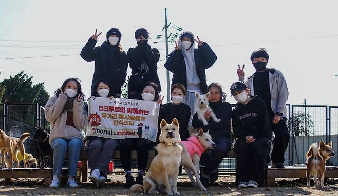 인크루트 임직원들이 지난해 11월 경기도 김포에 위치한 유기견 보호단체에서 봉사활동을 마친 후 기념촬영을 하고 있다. (사진=인크루트)