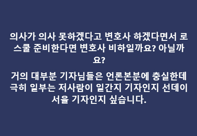 (사진=임현택 페이스북 캡처)