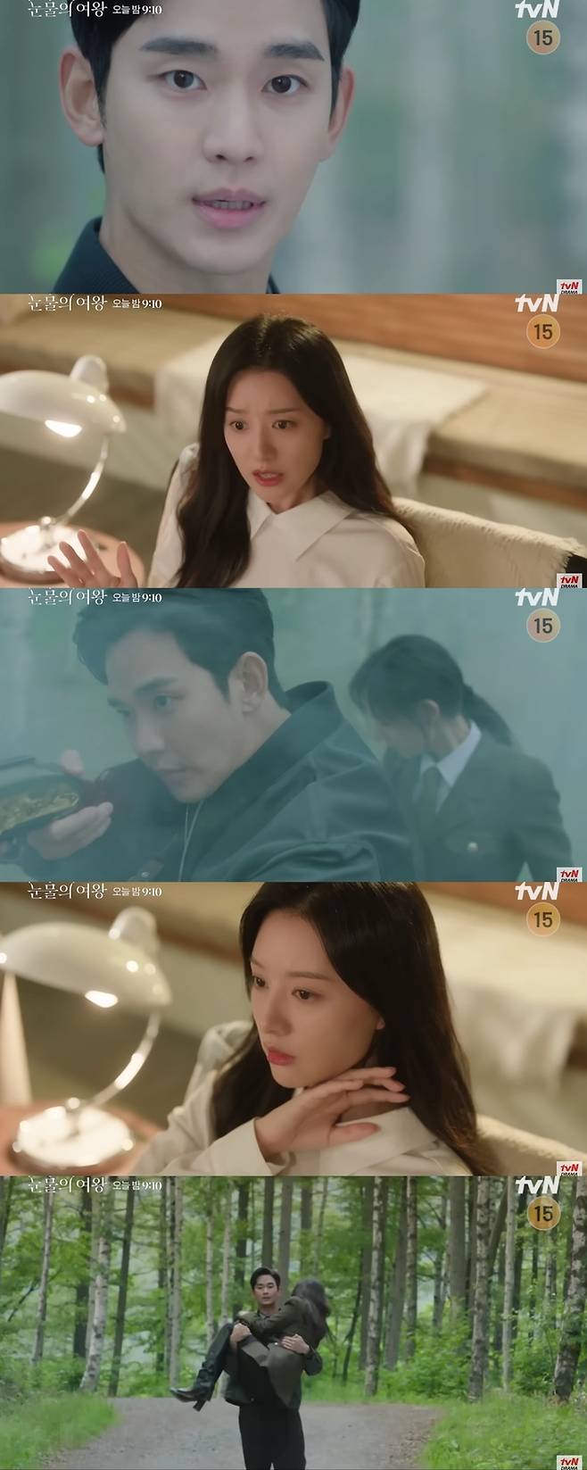 tvN 토일극 ‘눈물의 여왕’