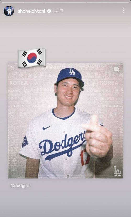 오타니 쇼헤이. [이미지출처=오타니 쇼헤이 인스타그램]