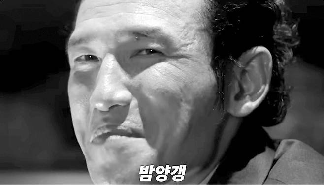 한 유튜버가 배우 황정민이 등장한 영화 장면들을 편집해 만든 ‘밤양갱’ 커버 뮤직비디오의 한 장면. 영화 ‘신세계’에서 황정민이 연기한 조폭 정청의 대사 “빰빠라밤”에서 밤양갱의 ‘밤’을 따왔다./유튜브