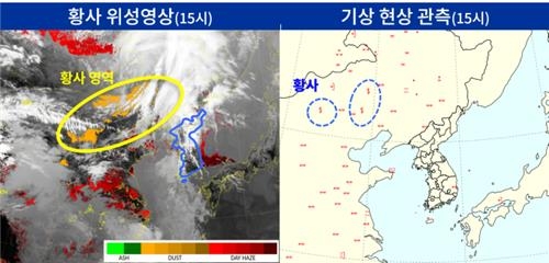 ▲황사 위성영상 캡처 사진:기상청 제공