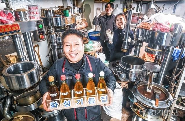 성남시 중원구 모란시장 내 '대한민국 제1호 백년기름 특화거리'에서 40여년간 운영 중인 화성기름집. 장찬규(58)·최연화(57)·장원준(32) 대표가 활짝 웃고 있다. 조주현기자