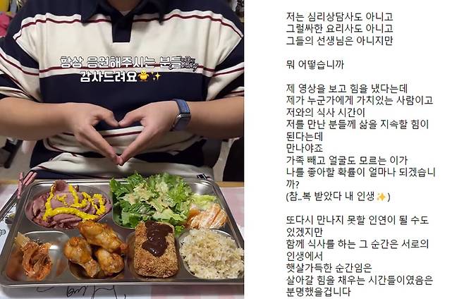 사진=한닭쌤과 삐약이교실 인스타그램