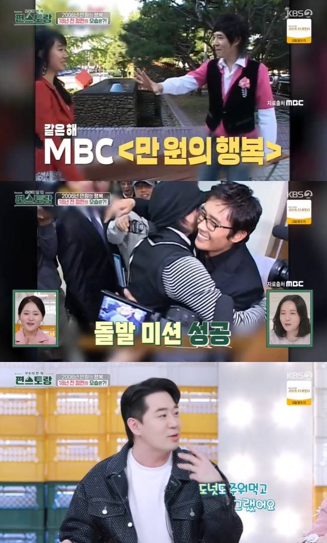 (사진=KBS 2TV ‘신상출시 편스토랑’ 캡처)