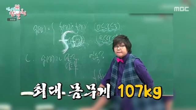 MBC ‘전지적 참견 시점’ 캡처
