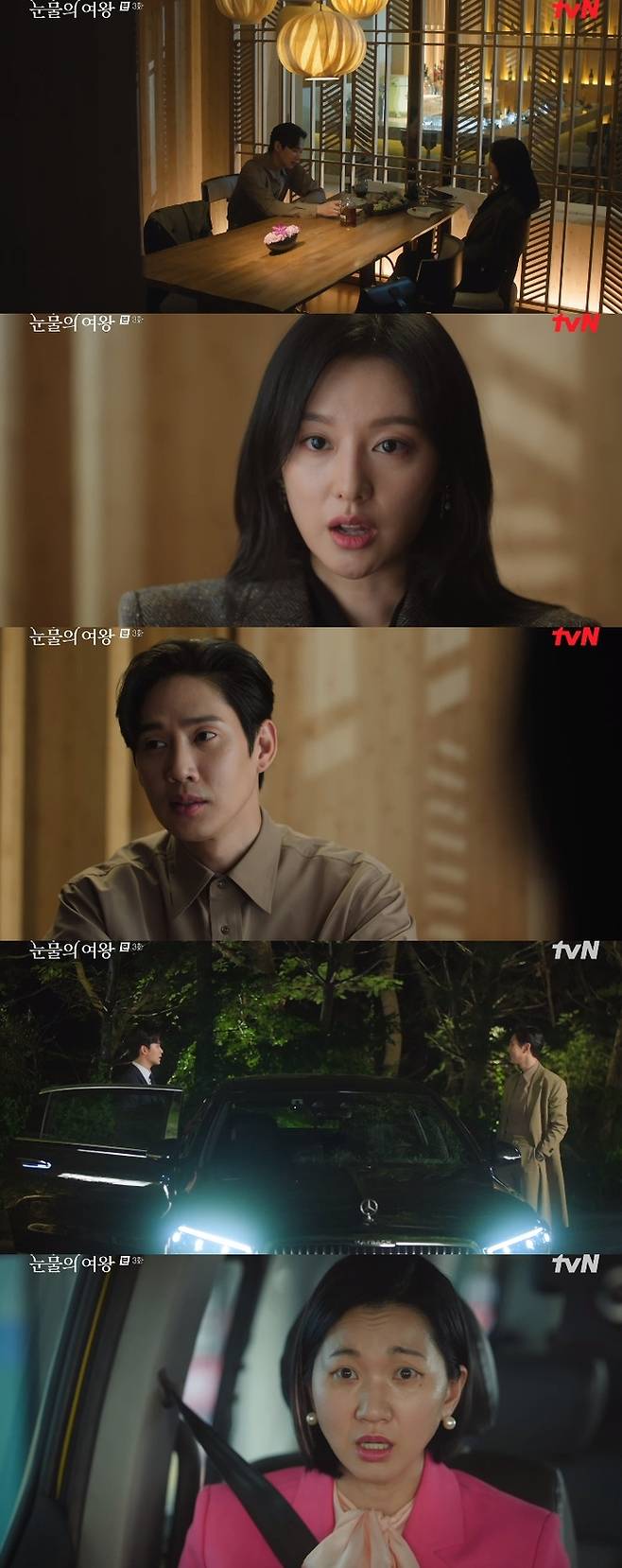 ‘눈물의 여왕’ 사진|tvN