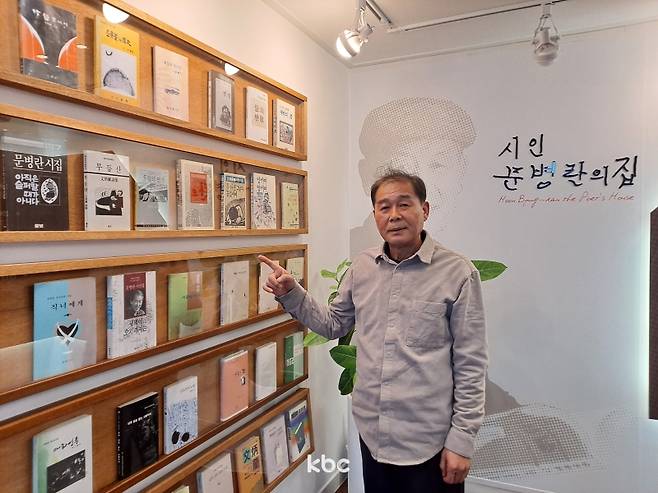 ▲'시인 문병란의 집' 큐레이터로 활동하고 있는 박노식 시인