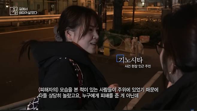 ▲일본 시민들은 여성 노숙인 오바야시 마사코의 죽음을 알고 있었다. ⓒKBS '시사기획 창' 보도화면 갈무리