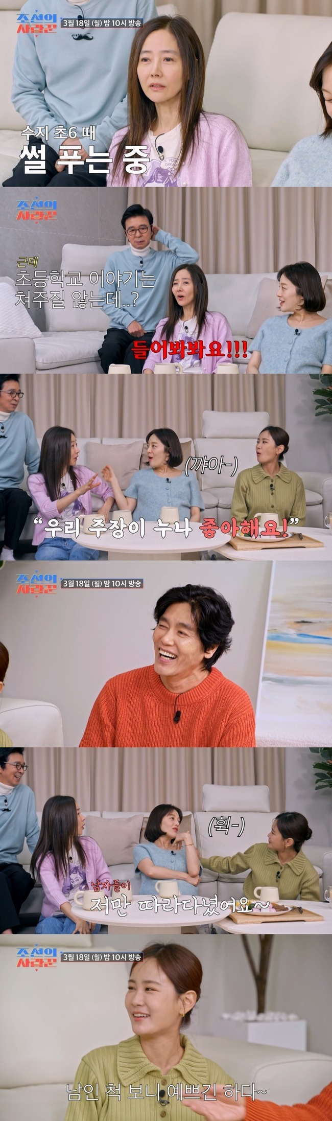 TV CHOSUN ‘조선의 사랑꾼’ 제공