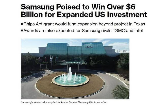 블룸버그통신은 '삼성이 미국 투자 확대로 60억 달러 이상의 보조금을 받을 전망'이라고 보도했다.