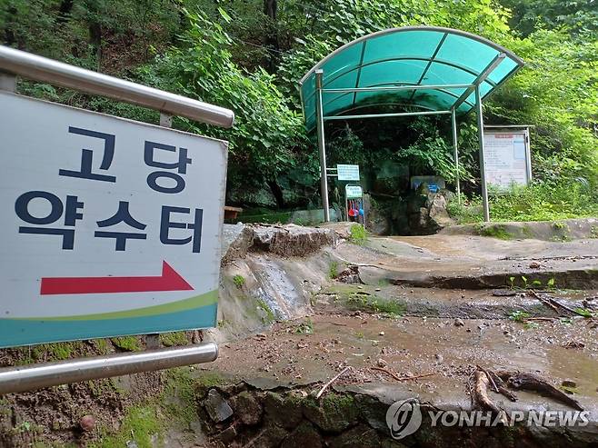 남한산성 고당약수터 (기사의 부적합 내용과 직접 관련이 없음) [경기도 제공 자료사진. 재판매 및 DB 금지]